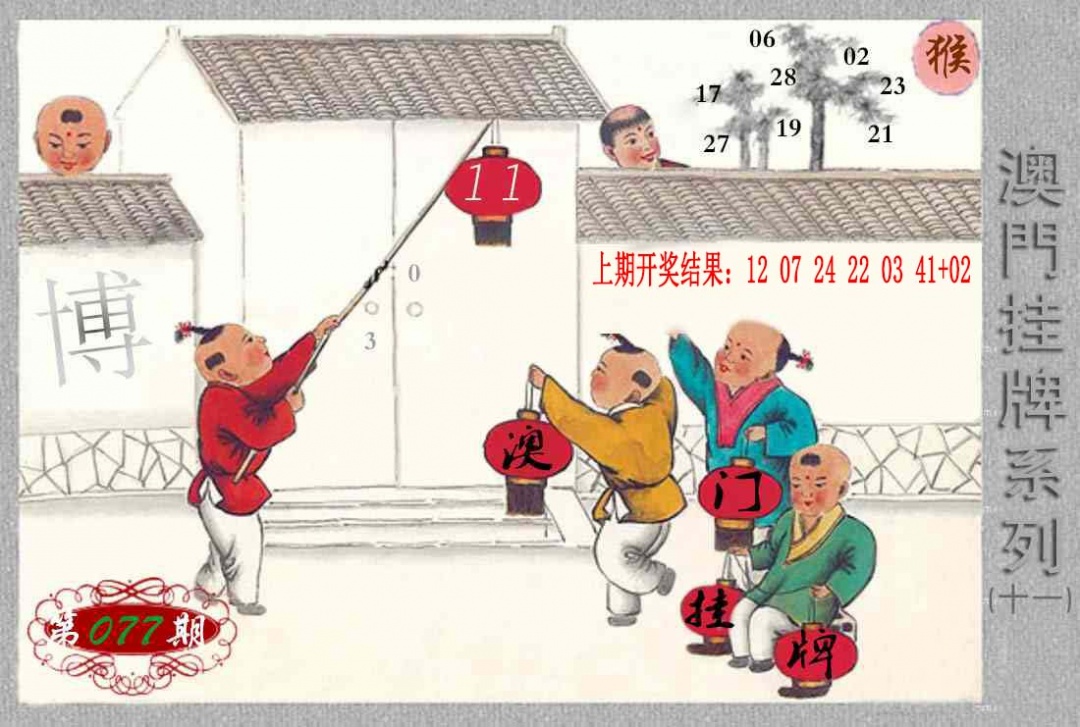 077期挂牌系列K[图]